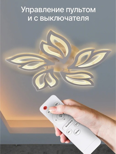 Изображение товара Люстра Home One Bloom 120W / 433115