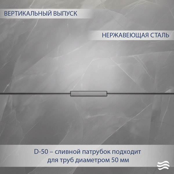 Изображение товара Трап для душа Lauter 21010-Q5GM 2000x18 (оружейная сталь)