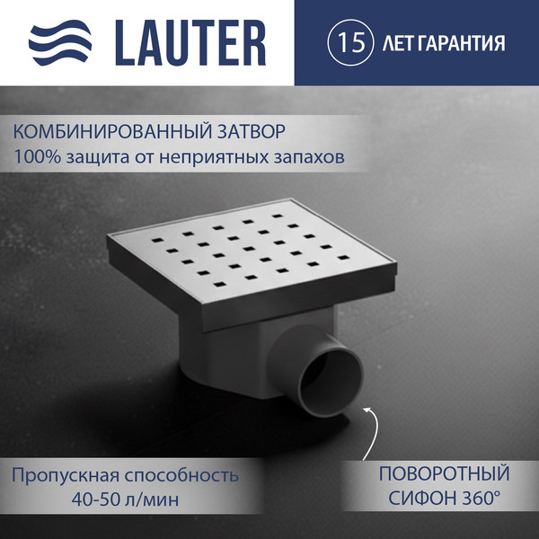 Изображение товара Трап для душа Lauter 214001-K1H 150x150 (хром)
