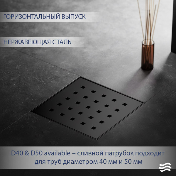 Изображение товара Трап для душа Lauter 214001-K2MB 150x150 (черный матовый)