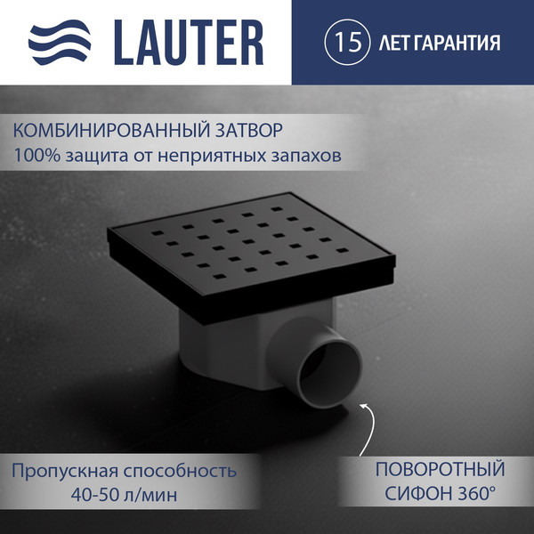 Изображение товара Трап для душа Lauter 214001-K2MB 150x150 (черный матовый)
