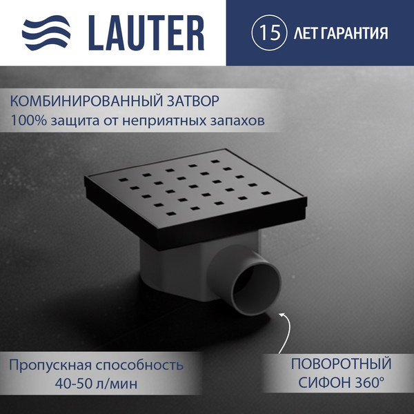 Изображение товара Трап для душа Lauter 214001-K5GM 150x150 (оружейная сталь)