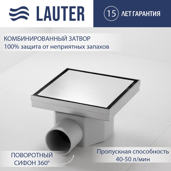 Изображение товара Трап для душа Lauter 214001-G1H 150x150 (хром)