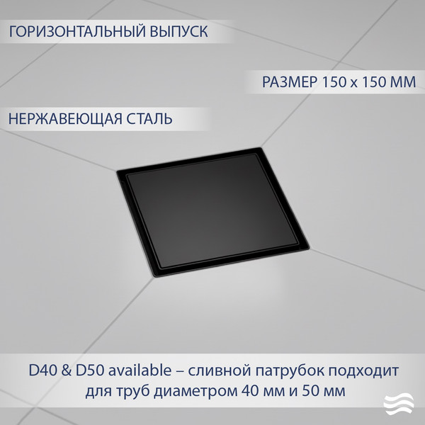 Изображение товара Трап для душа Lauter 214001-G2MB 150x150 (черный матовый)