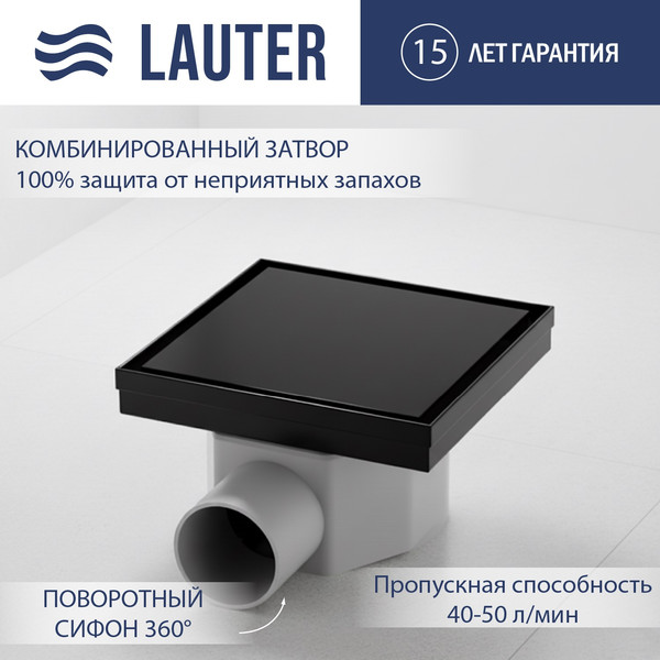 Изображение товара Трап для душа Lauter 214001-G2MB 150x150 (черный матовый)