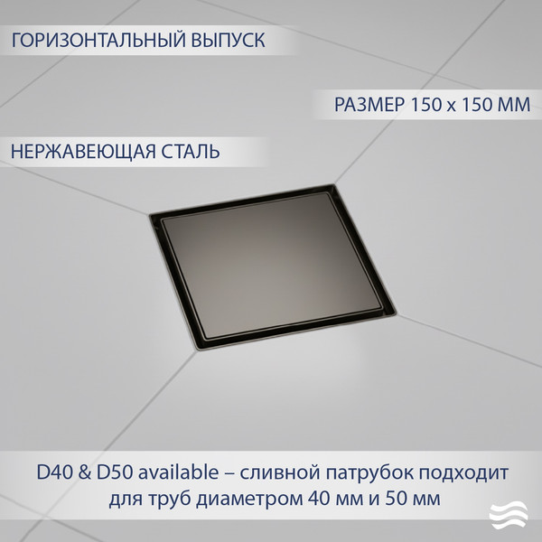 Изображение товара Трап для душа Lauter 214001-G5GM 150x150 (оружейная сталь)