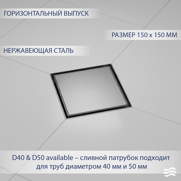 Изображение товара Трап для душа Lauter 214006-G1H 150x150 (хром)