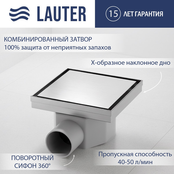 Изображение товара Трап для душа Lauter 214006-G1H 150x150 (хром)