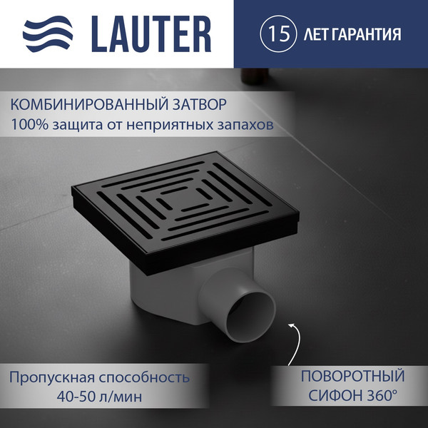 Изображение товара Трап для душа Lauter 2140062-L1MB 150x150 (черный матовый)