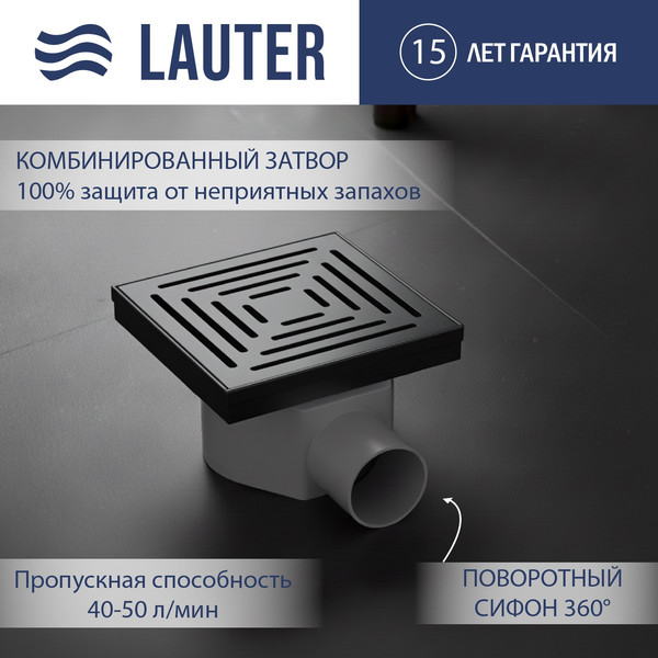 Изображение товара Трап для душа Lauter 2140065-L1GM 150x150 (оружейная сталь)