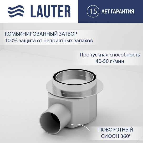 Изображение товара Трап для душа Lauter 21Е031H (хром)