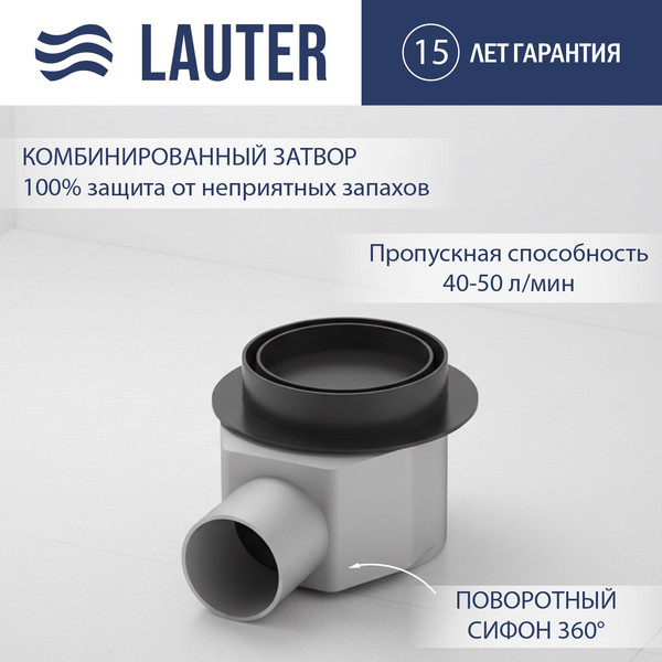Изображение товара Трап для душа Lauter 21Е032MB (черный матовый)