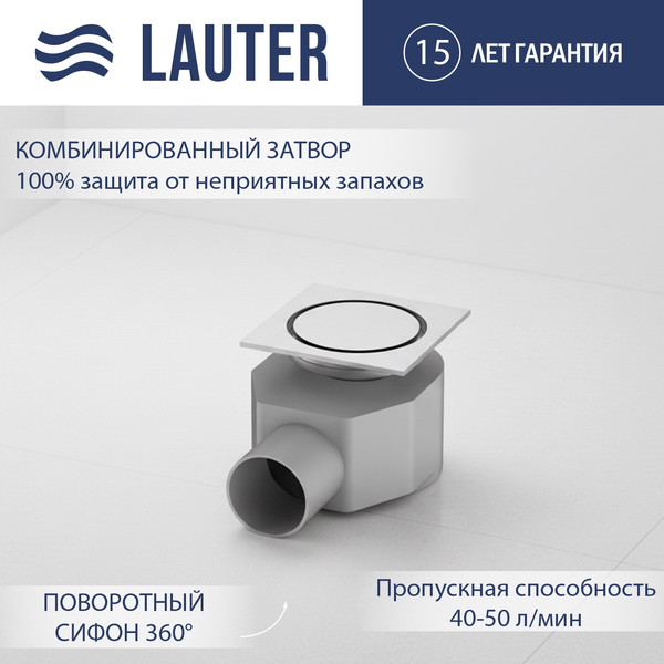 Изображение товара Трап для душа Lauter 21А40041H (хром)