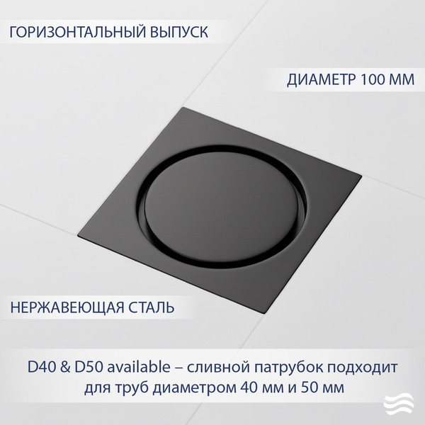 Изображение товара Трап для душа Lauter 21А40042MB (черный матовый)