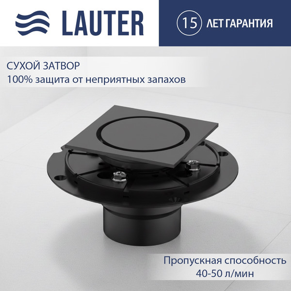 Изображение товара Трап для душа Lauter 21U40042MB (черный матовый)