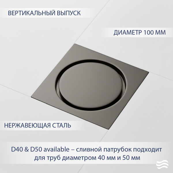 Изображение товара Трап для душа Lauter 21U40045GM (оружейная сталь)