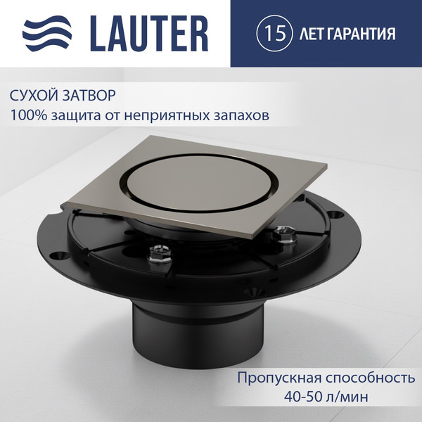 Изображение товара Трап для душа Lauter 21U40045GM (оружейная сталь)