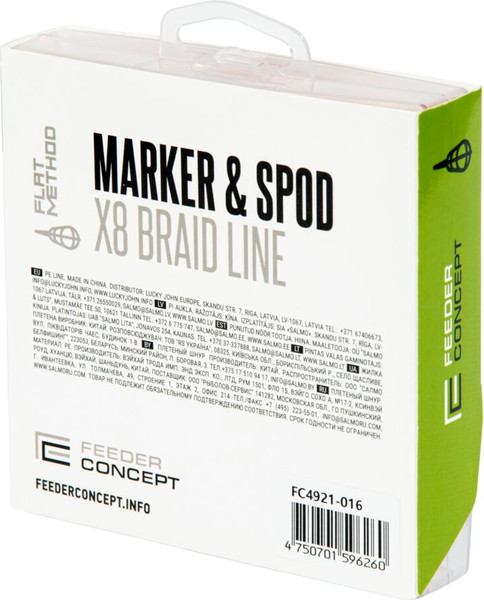 Изображение товара Леска плетеная Feeder Concept Flat Method х8 Spod And Marker Braid Red 250/016 FC4921-016