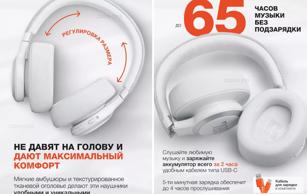 Изображение товара Беспроводные наушники JBL Live 770 NC / JBLLIVE770NCWHT (белый)