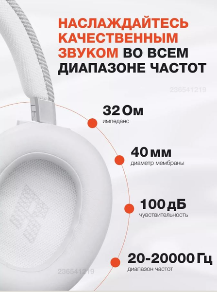 Изображение товара Беспроводные наушники JBL Live 770 NC / JBLLIVE770NCWHT (белый)