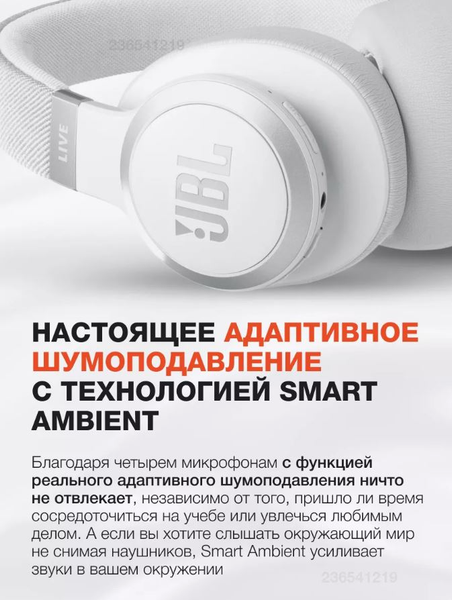 Изображение товара Беспроводные наушники JBL Live 770 NC / JBLLIVE770NCWHT (белый)