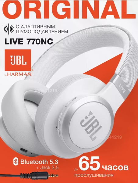 Изображение товара Беспроводные наушники JBL Live 770 NC / JBLLIVE770NCWHT (белый)