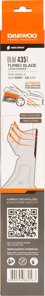 Изображение товара Нож для газонокосилки Daewoo Power DLM 435T