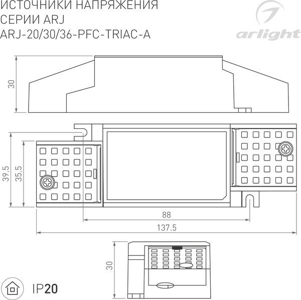 Изображение товара Блок питания для светильника Arlight ARJ-20-PFC-TRIAC-A 20W 500-700mA / 028186