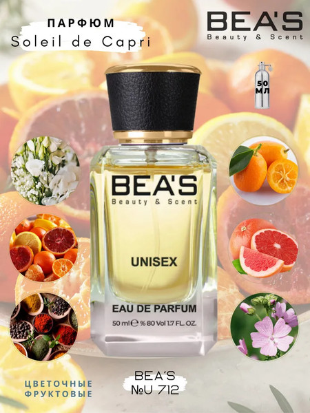 Изображение товара Парфюмерная вода BEA'S U712 (50мл)