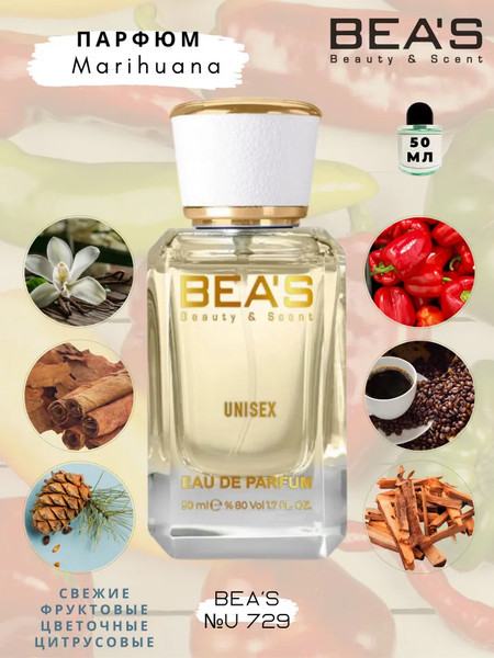 Изображение товара Парфюмерная вода BEA'S U729 (50мл)