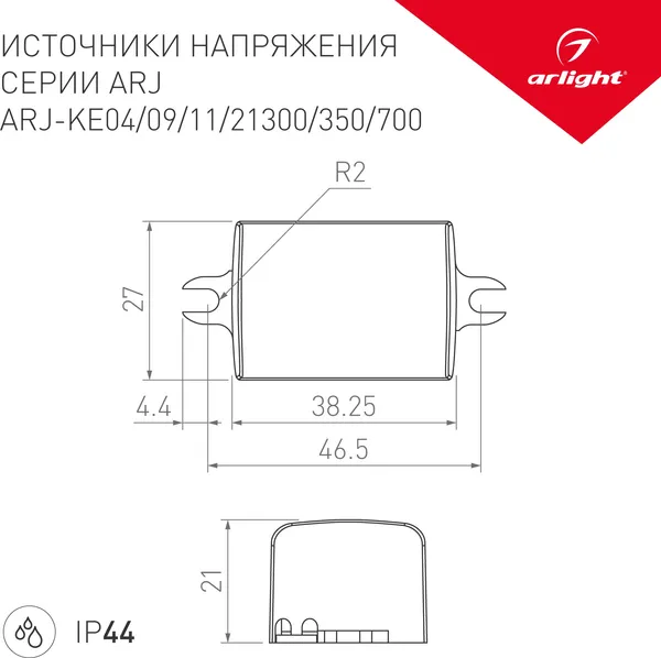Изображение товара Блок питания для светильника Arlight ARJ-KE11350 4W 350mA / 020173(1)