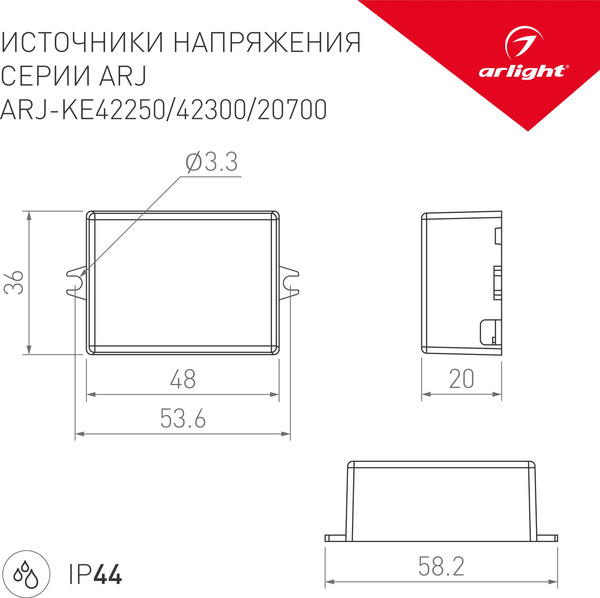 Изображение товара Блок питания для светильника Arlight ARJ-KE20700 14W 700mA PFC / 029058