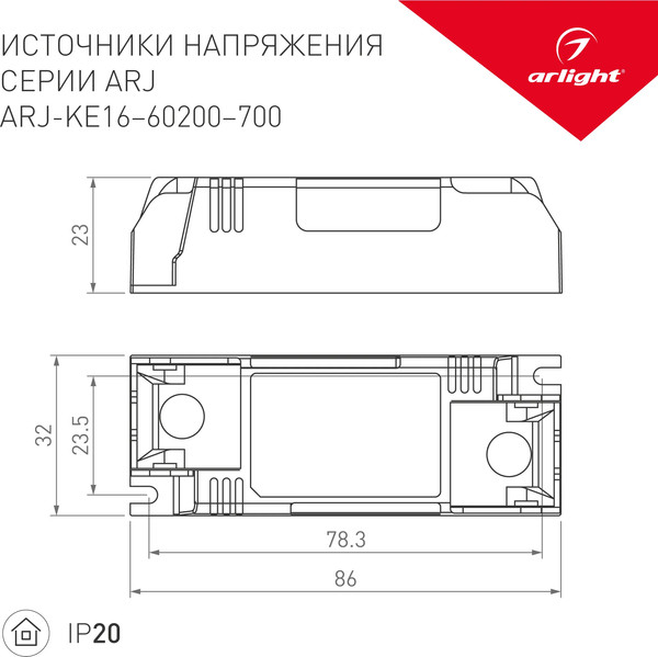 Изображение товара Блок питания для светильника Arlight ARJ-KE25350 9W 350mA / 028049
