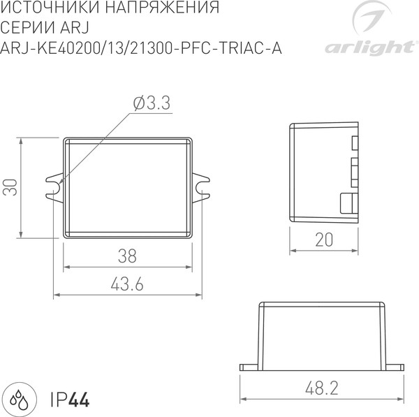 Изображение товара Блок питания для светильника Arlight ARJ-KE40200 8W 200mA PFC / 028395