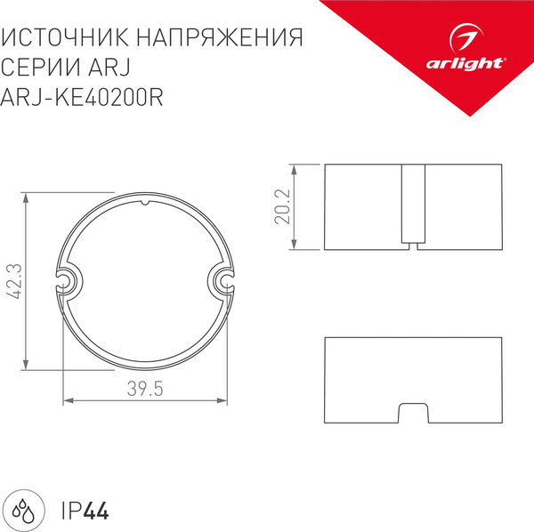 Изображение товара Блок питания для светильника Arlight ARJ-KE40200R 8W 200mA PFC / 028189