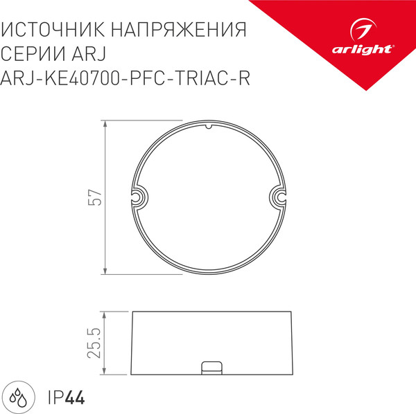 Изображение товара Блок питания для светильника Arlight ARJ-KE40700-PFC-TRIAC-R 28W 700mA / 028270
