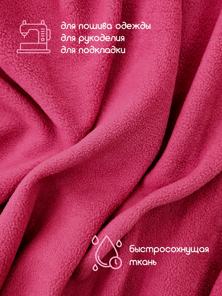Изображение товара Ткань для творчества Sentex Флис двухсторонний 250x160 (вишневый)
