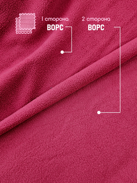 Изображение товара Ткань для творчества Sentex Флис двухсторонний 250x160 (вишневый)