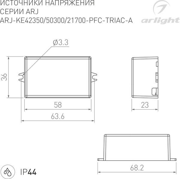 Изображение товара Блок питания для светильника Arlight ARJ-KE42350-PFC-TRIAC-A 15W 350mA / 028280