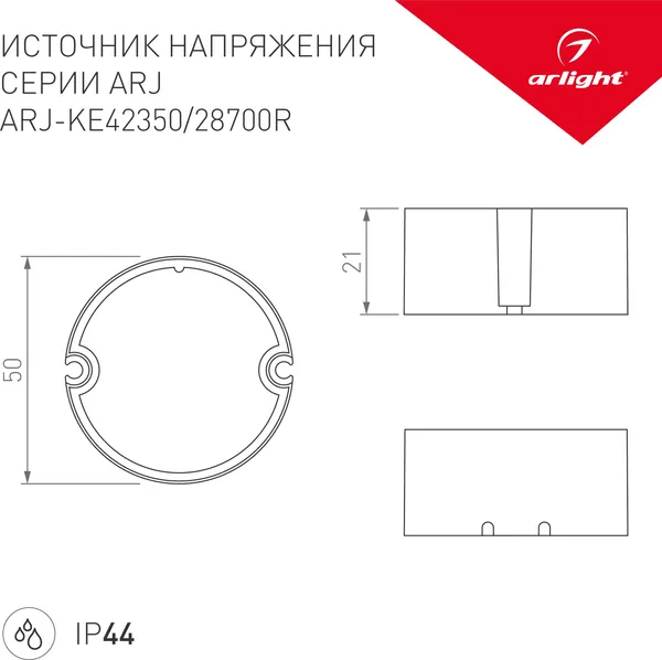 Изображение товара Блок питания для светильника Arlight ARJ-KE42350R 15W 350mA PFC / 028191