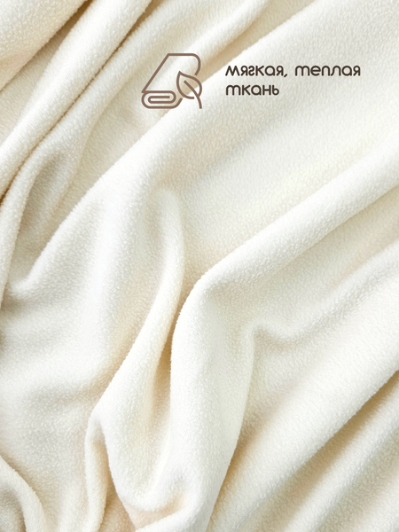 Изображение товара Ткань для творчества Sentex Флис односторонний 150x160 (молочный)