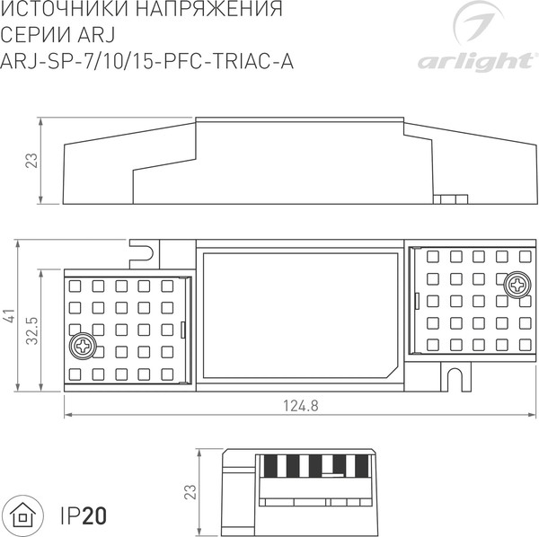 Изображение товара Блок питания для светильника Arlight ARJ-SP-15-PFC-TRIAC-INS 14W 12-20V 0.5-0.7A / 028187(1)