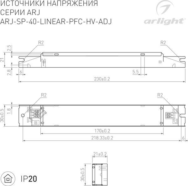 Изображение товара Блок питания для светильника Arlight ARJ-SP-40-LINEAR-PFC-HV-ADJ 40W 50-160V 0.25-0.4A / 033334(1)