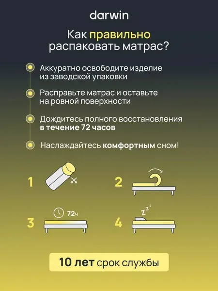 Изображение товара Матрас Darwin Cascade 140x200