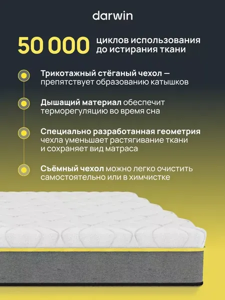 Изображение товара Матрас Darwin Cascade 140x200