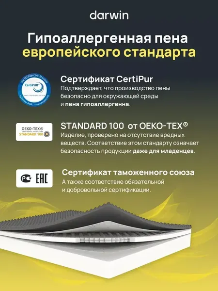 Изображение товара Матрас Darwin Cascade 140x200