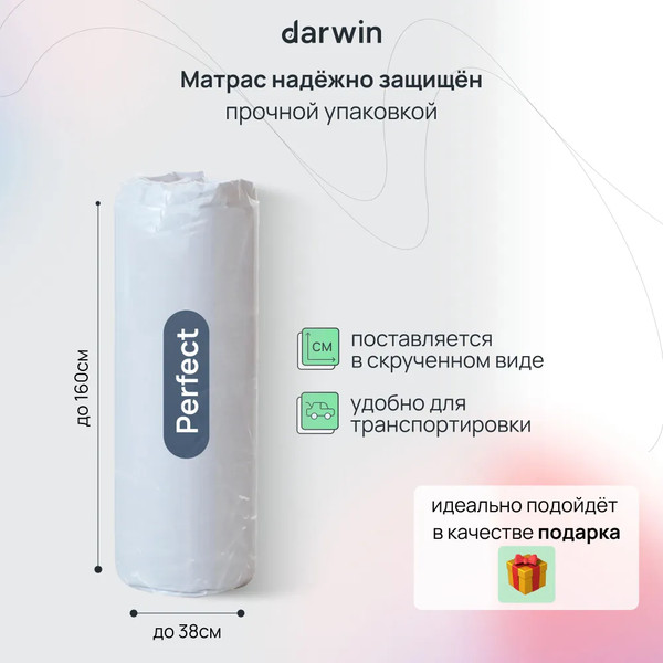 Изображение товара Матрас Darwin Perfect 120x200