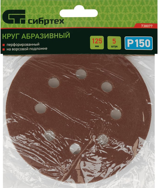 Изображение товара Набор шлифлистов СибрТех 738077 (5 шт)