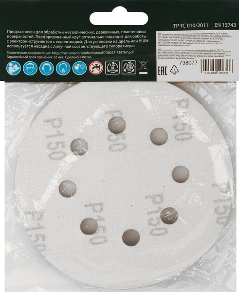 Изображение товара Набор шлифлистов СибрТех 738077 (5 шт)