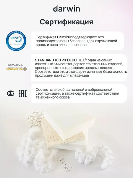 Изображение товара Матрас Darwin Energy 90x200